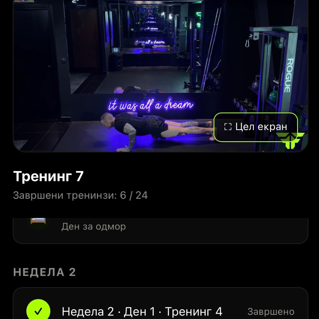 8-неделна програма со ластици (Resistance Bands)