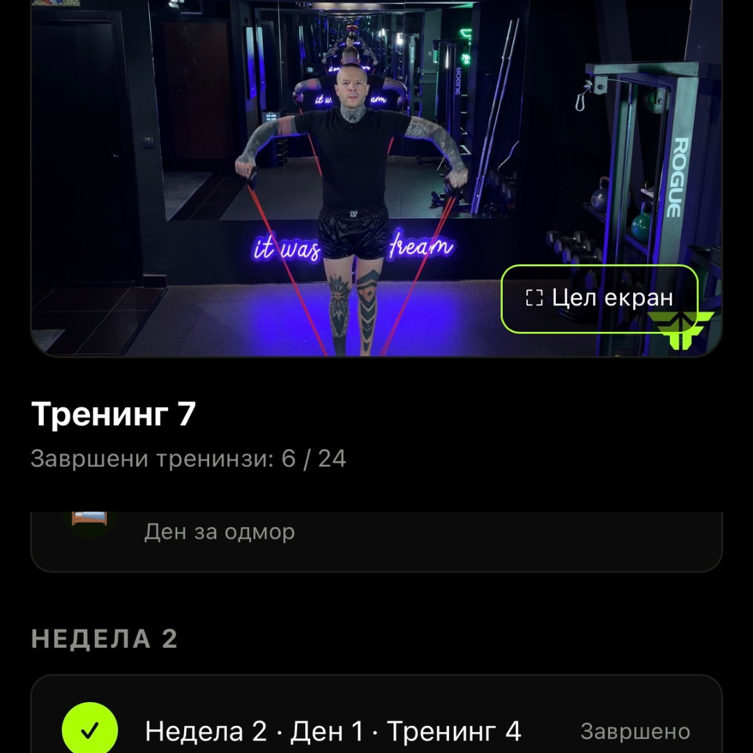 8-неделна програма со ластици (Resistance Bands)