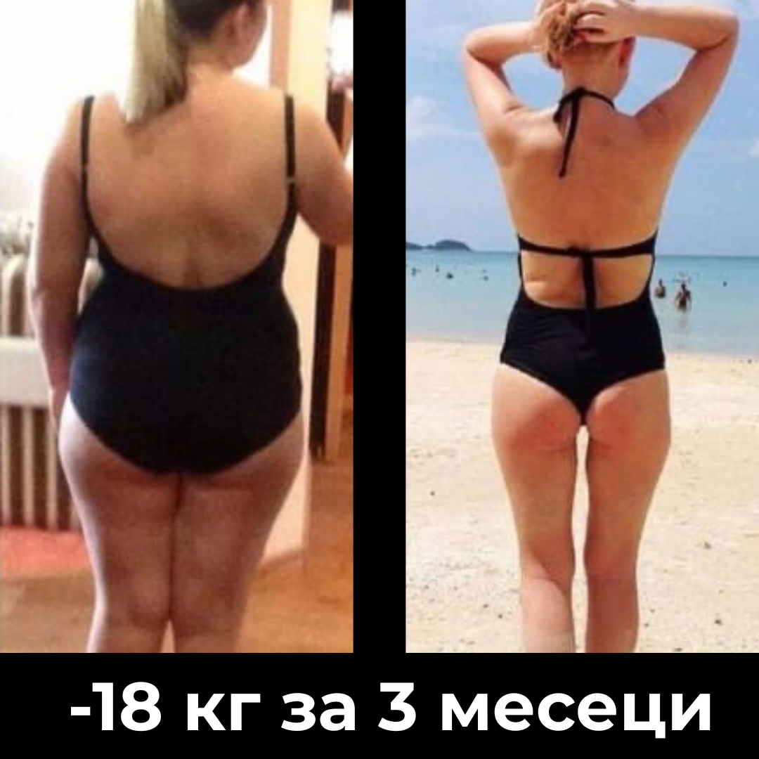 SLIM BOOSTER + SLIM DIET = Комплетен систем за слабеење